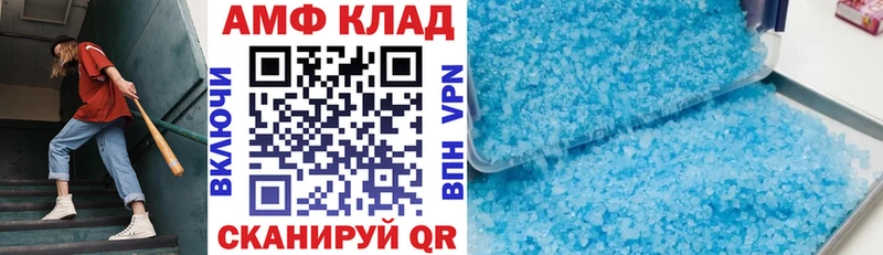 АМФ VHQ Прохладный