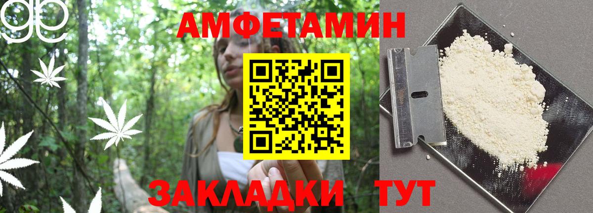 Прохладный  Amphetamine  Вход с VPN  АМФ Premium 