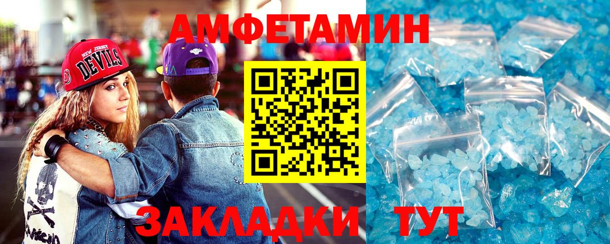 Amphetamine Premium Прохладный