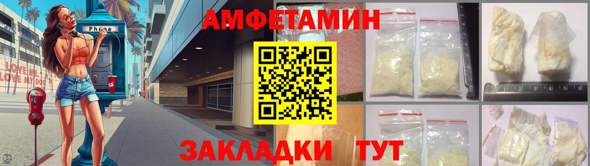 АМФ  Прохладный  Amphetamine 98% 