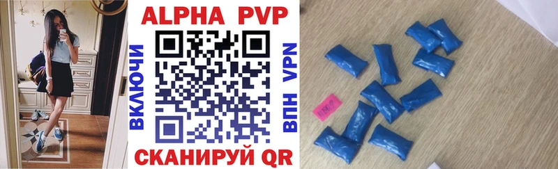 Альфа ПВП крисы CK Купить закладки Прохладный