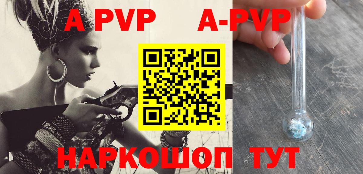 A PVP VHQ  Вход с VPN  Прохладный  Alpha PVP мука 