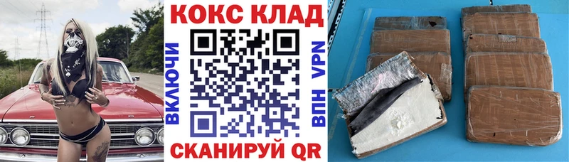 Купить  Прохладный  Cocaine 99% 