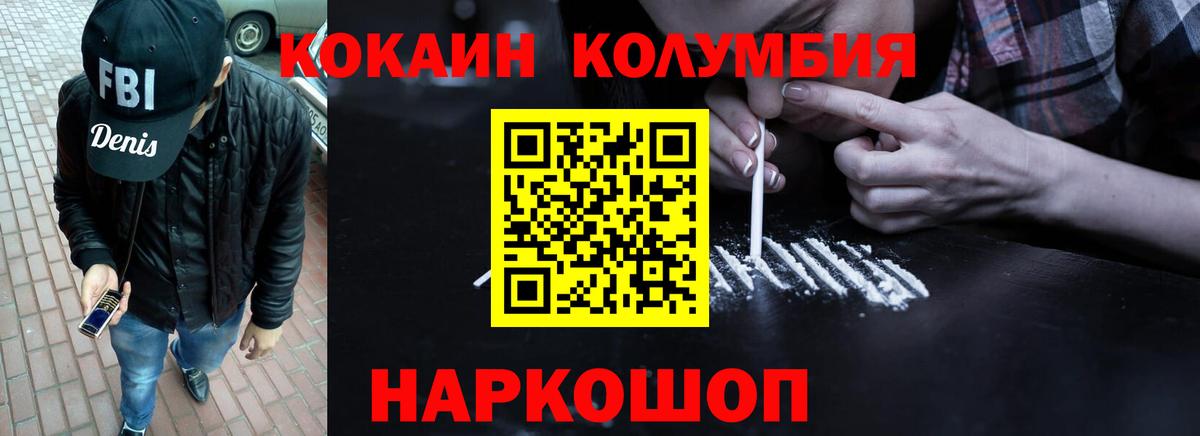 Cocaine Перу  Вход с VPN  Прохладный 