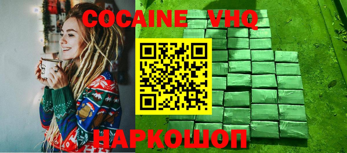Cocaine Перу Прохладный