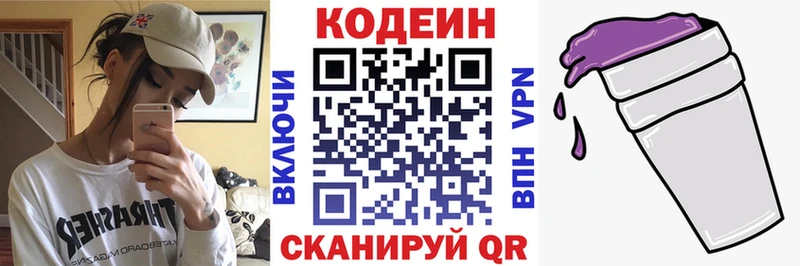 Купить закладки  Прохладный  Кодеиновый сироп Lean Purple Drank 