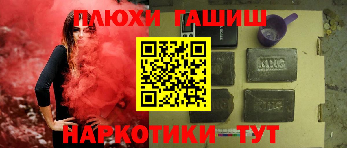 ГАШИШ Ice-O-Lator Прохладный
