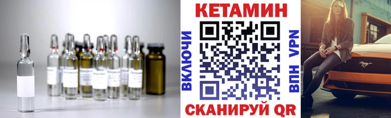 Кетамин ketamine  Купить закладки  Прохладный 