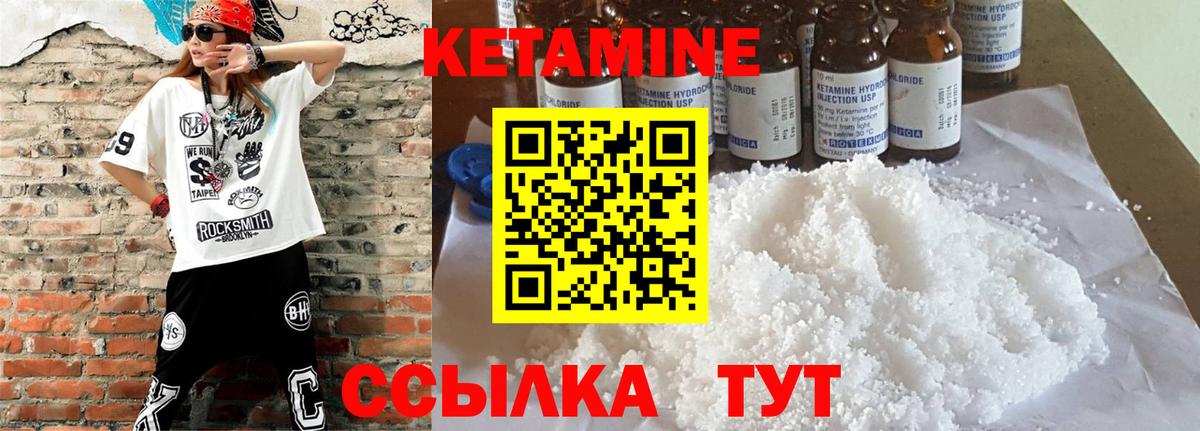 КЕТАМИН ketamine  OMG как зайти  КЕТАМИН VHQ  Прохладный 