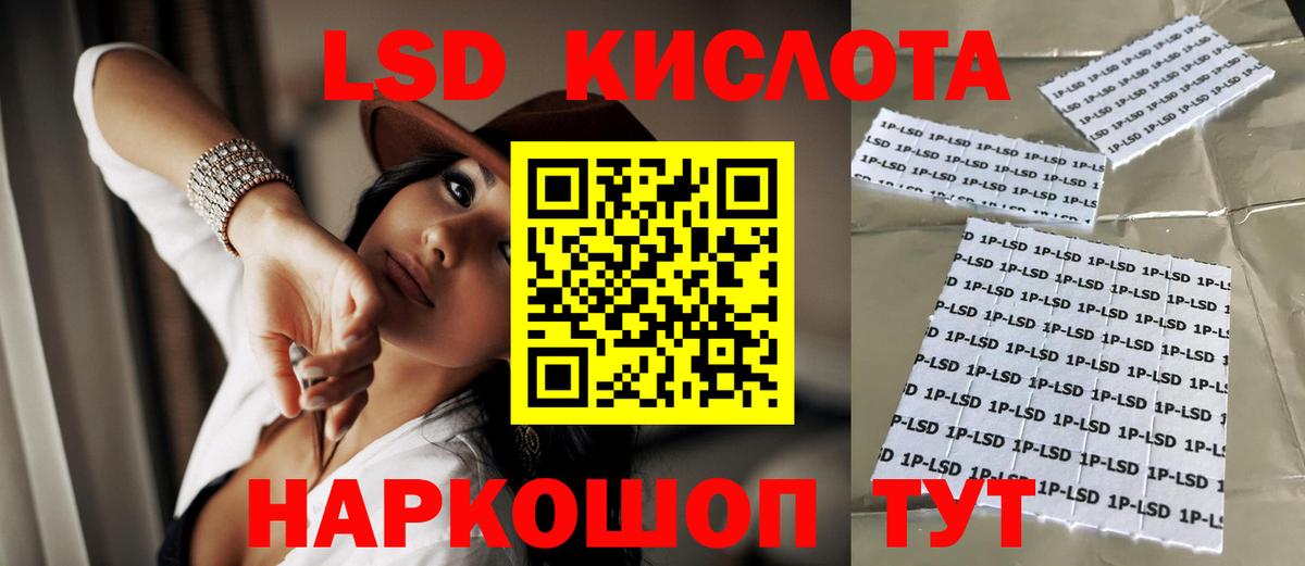 ЛСД экстази  Вход с VPN  Прохладный  LSD-25 экстази ecstasy 