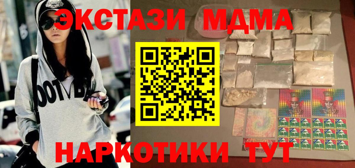 MDMA  Вход с VPN  MDMA Molly  Прохладный  MDMA VHQ 