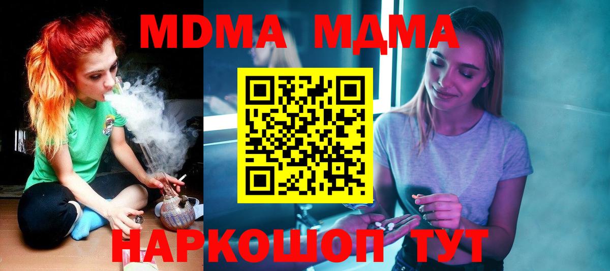 MDMA  MDMA Molly  Прохладный  МДМА VHQ 