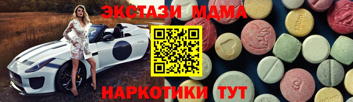 МДМА кристаллы Прохладный