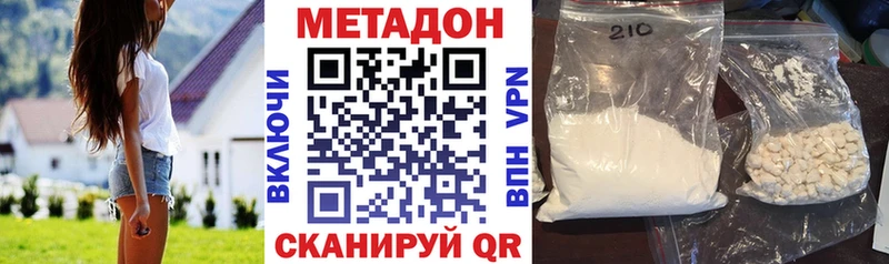 Купить где  Прохладный  Метадон methadone 