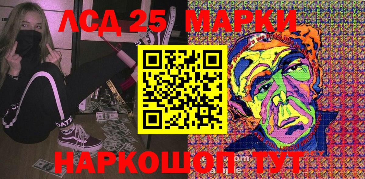 Марки NBOMe 1,8мг Прохладный