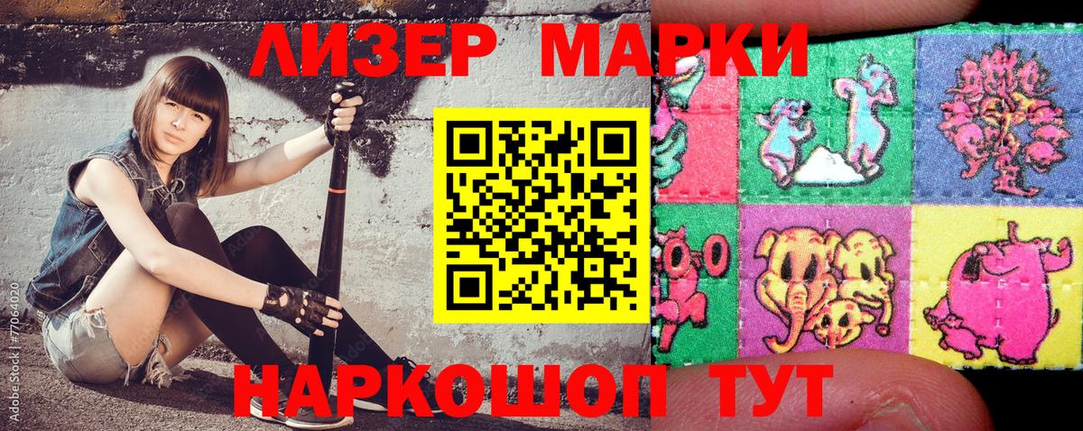 наркота  Марки N-bome  Наркотические марки 1,8мг  Вход с VPN  Наркотические марки 1,8мг  Прохладный 