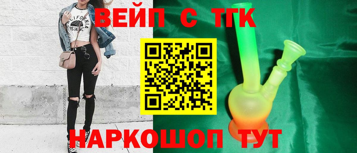 Прохладный  ТГК концентрат  blacksprut зеркало  купить  сайты  Вход с VPN  Дистиллят ТГК Wax 