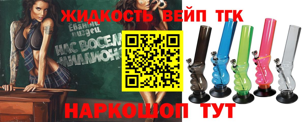 ТГК вейп Прохладный